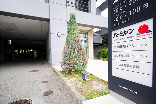 千代方面からのアクセス案内